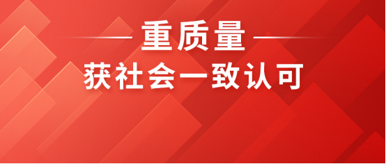 重視產(chǎn)品質(zhì)量，康姿百德屢獲嘉獎